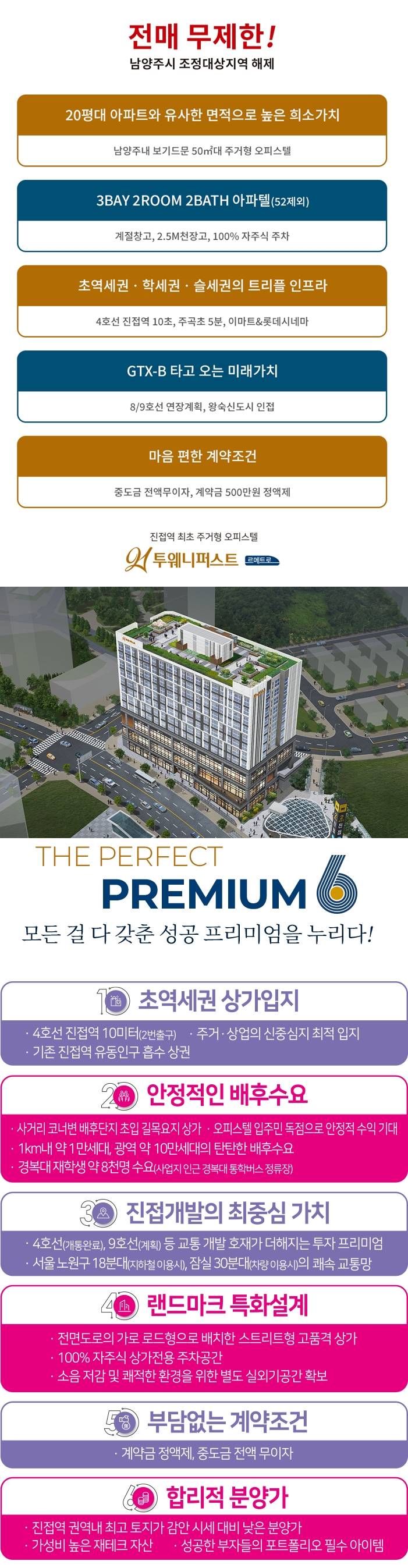 프리미엄